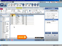 よくわかる Access 2010 基礎イメージ２