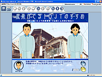 成果がでる! OJTのすすめイメージ1