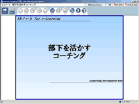 LDノート 部下を活かすコーチング イメージ1