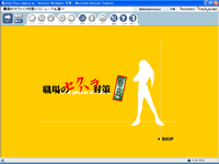 職場のセクハラ対策<リニューアル版>イメージ1