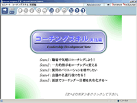 LDノート コーチングスキル 実践編イメージ1