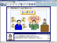 LDノート コーチングスキル 実践編イメージ2