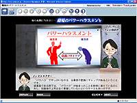 職場のパワーハラスメント＜改訂版＞イメージ１
