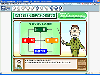組織力向上！マネジメントベーシックコースイメージ２